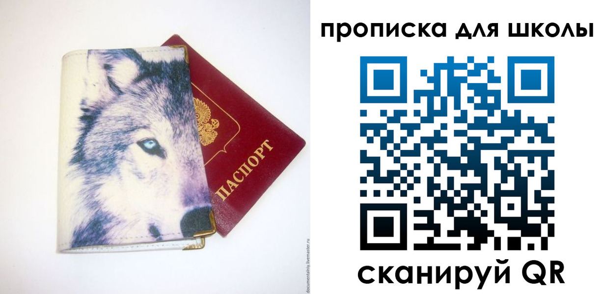миграционный учет в Сибае