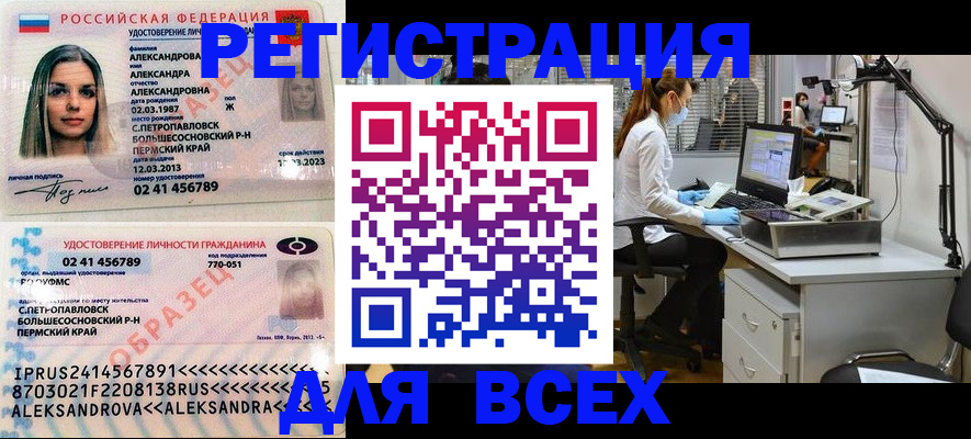 временная регистрация для школы в Сибае