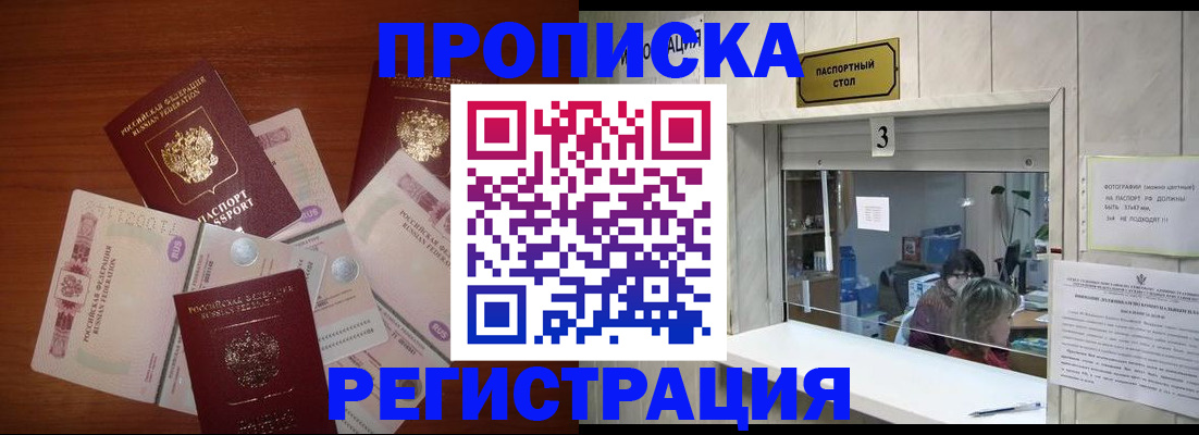 найти адрес прописки в Сибае