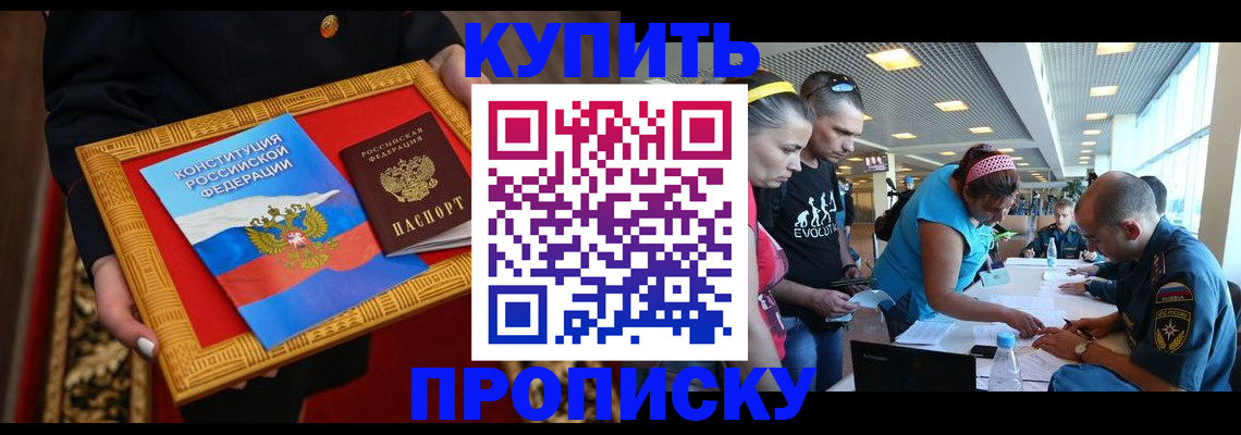 временная регистрация госуслуги в Сибае
