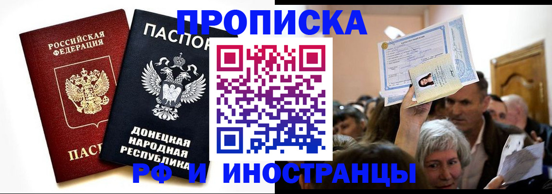где прописаться в Сибае
